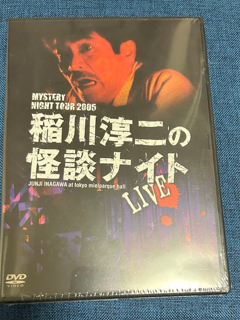 【新品】稲川淳二/MYSTERY NIGHT TOUR 2005 [DVD]