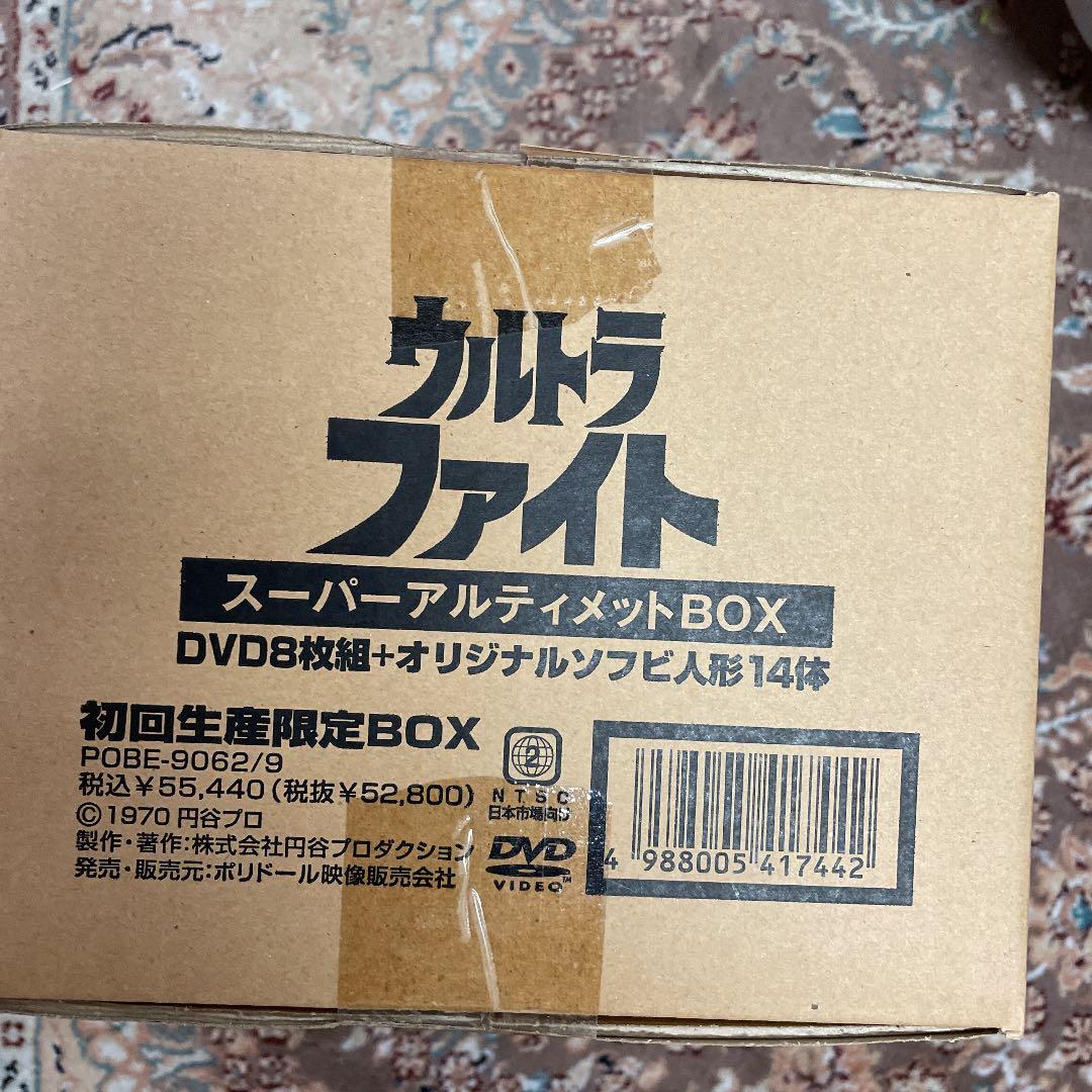 ウルトラファイト スーパーアルティメット BOX〈初回生産完全限定出荷・8枚組〉