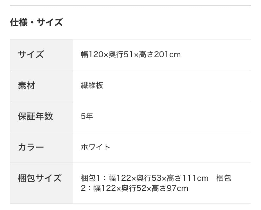tee ニトリ　ホワイトキッチン収納 中型 アルミフレーム