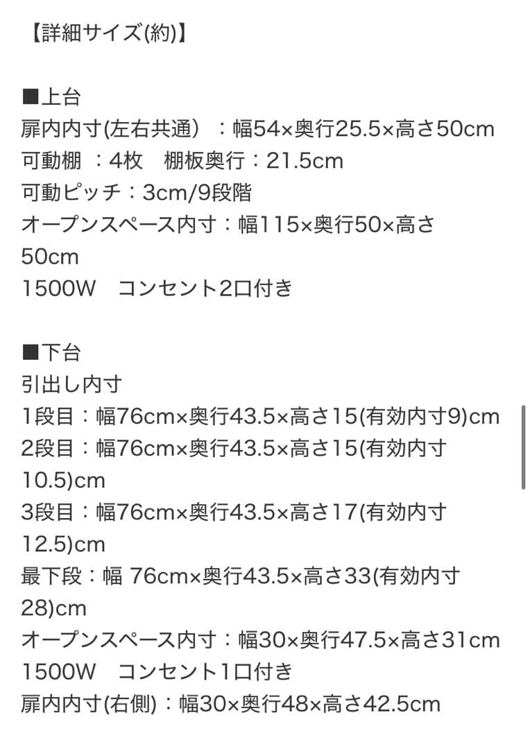 tee ニトリ　ホワイトキッチン収納 中型 アルミフレーム