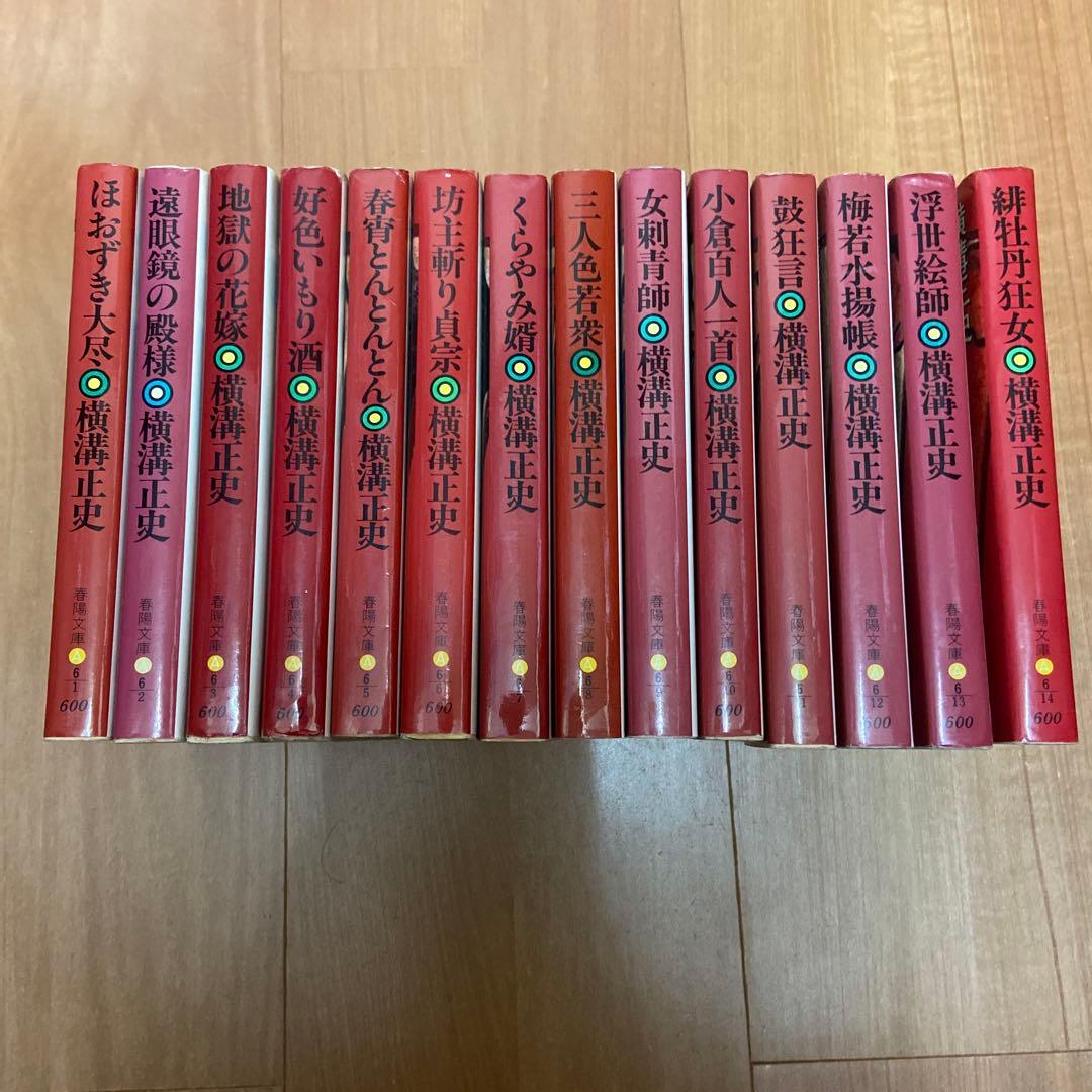 横溝正史 春陽文庫）人形佐七捕物帳全集 全14巻