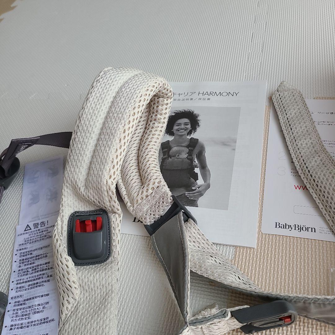 BabyBjörn 抱っこ紐 メッシュ ハーモニー　クリーム