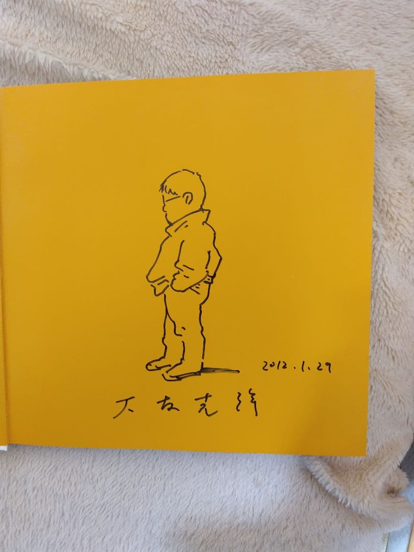 大友克洋 ・直筆サイン入り