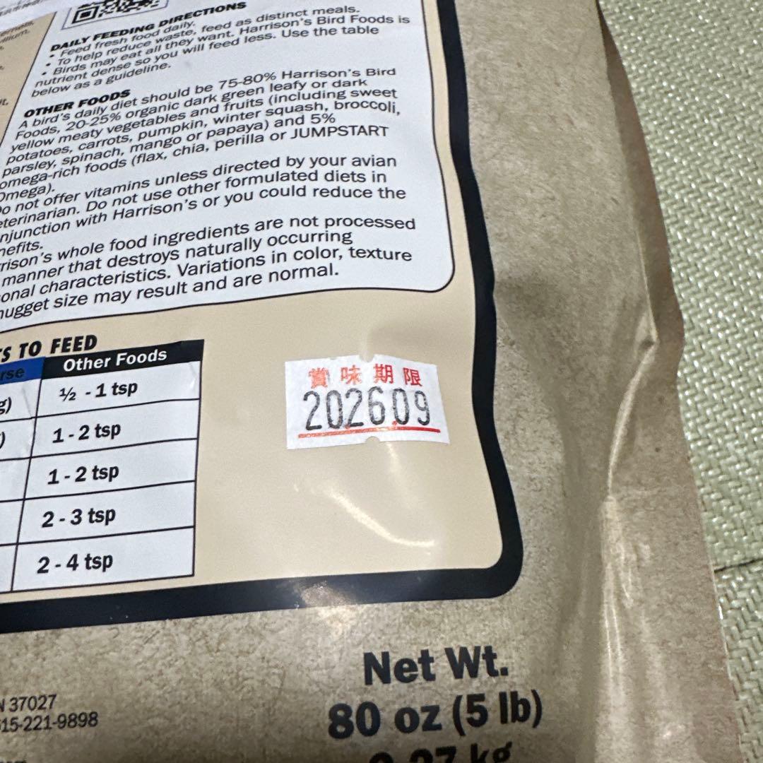 ハリソンバードフード コース(大粒） 2.27kg