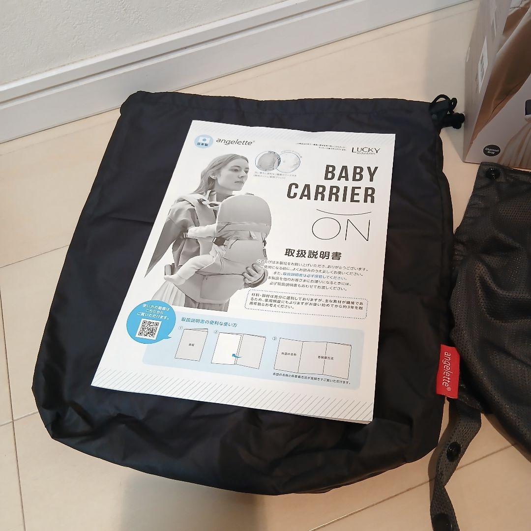 アンジェレッテ ベビーキャリアオン ヒップシート 抱っこ紐 チャコールグレー
