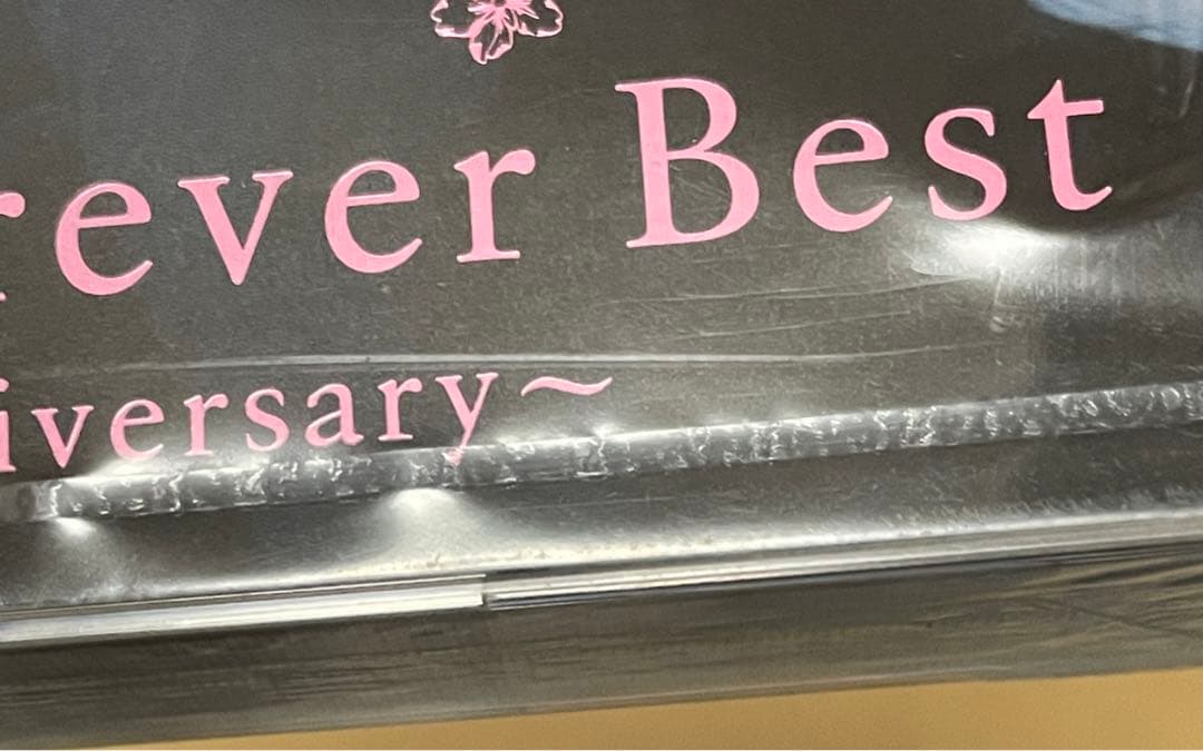 Zard Forever Best 早春 バージョン