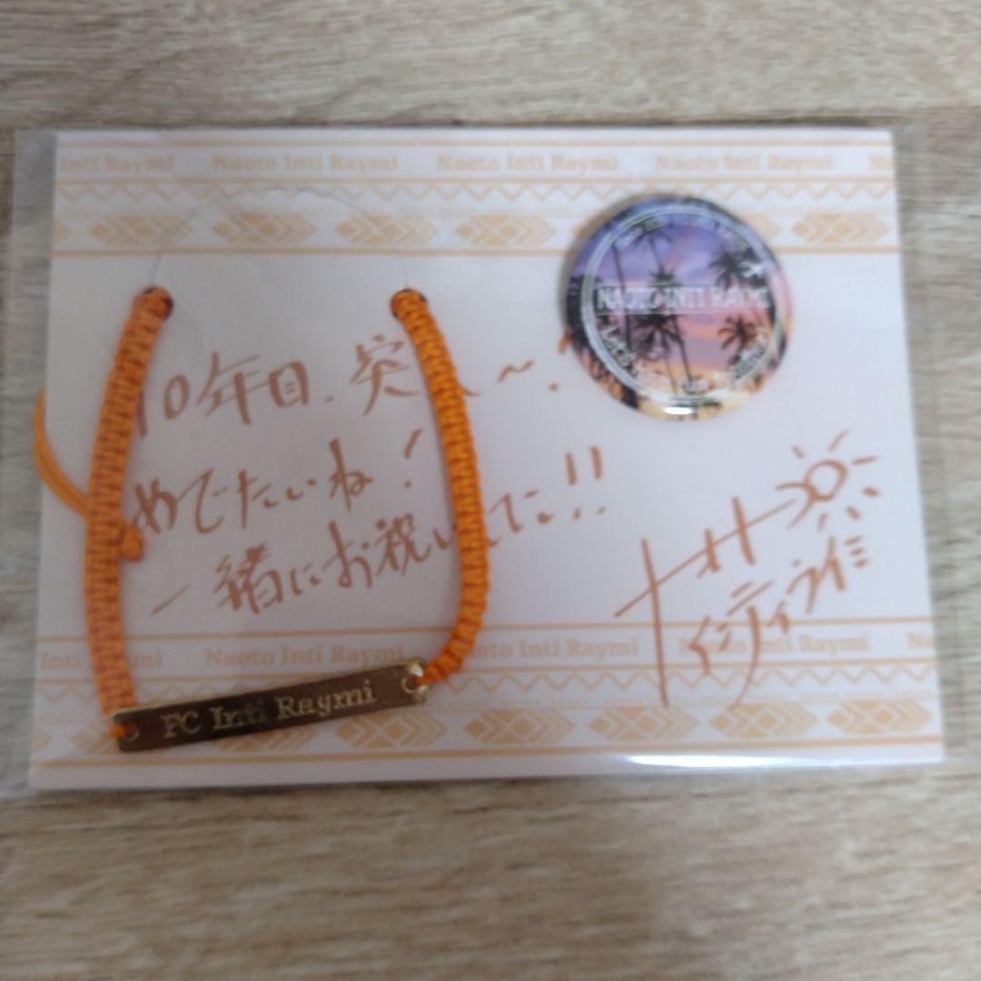 初回限定ファンクラブ盤　ナオト・インティライミ　10周年記念ベストアルバム