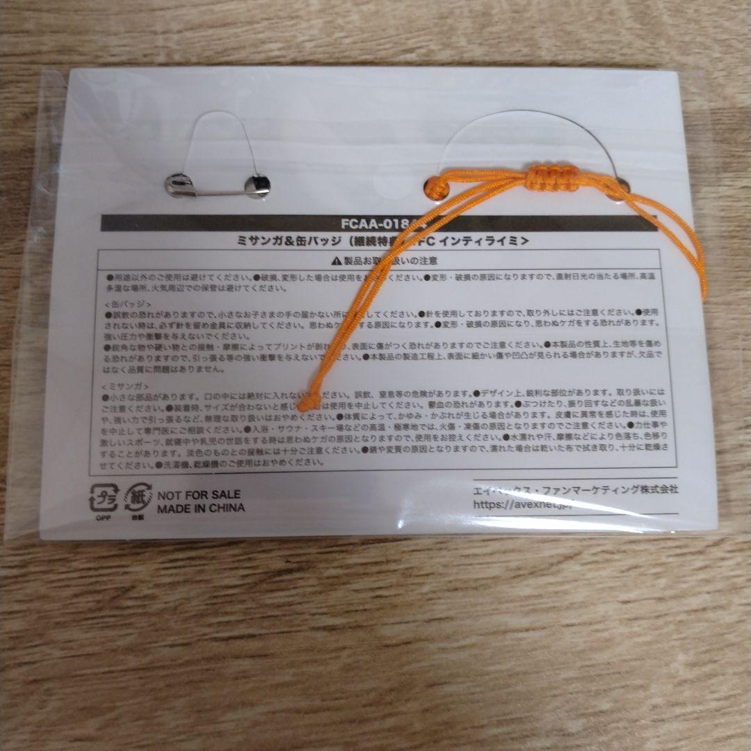 初回限定ファンクラブ盤　ナオト・インティライミ　10周年記念ベストアルバム