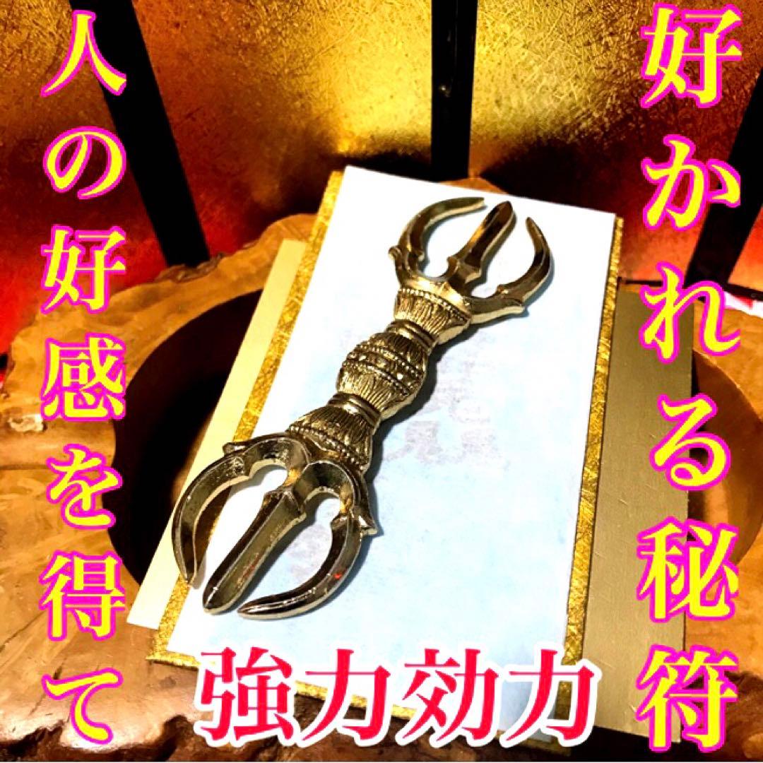 秘符(y-k)人間関係　交際円満　復縁　愛　恋愛　恋人　護符　霊符　お守り