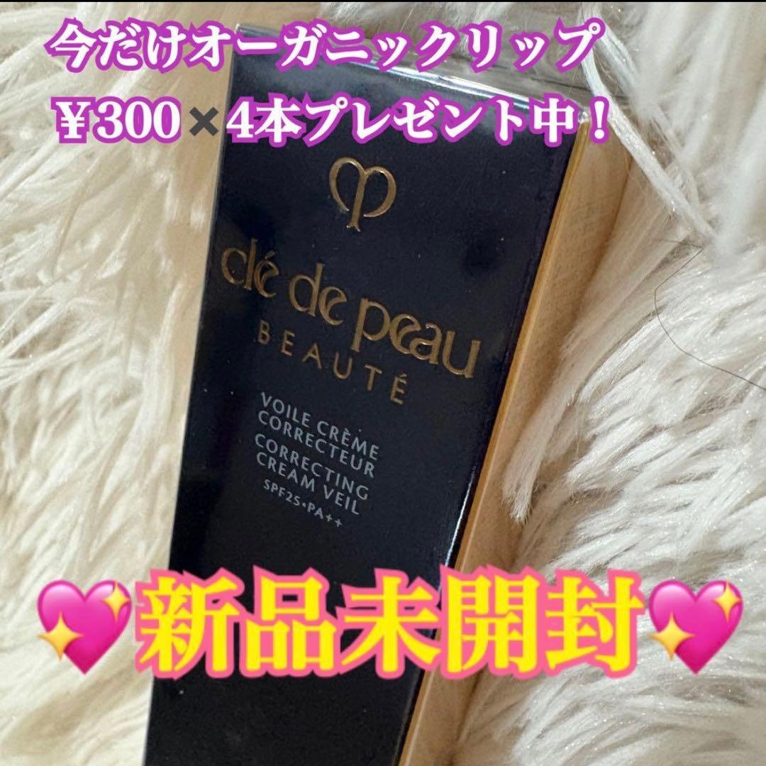 人数限定入荷❤️クレ・ド・ポー ボーテ ヴォワールコレクチュールｎ❤️化粧下地❤️新品