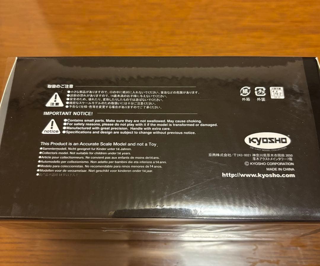 LEXUS NX 450h+ ミニカー KYOSHO