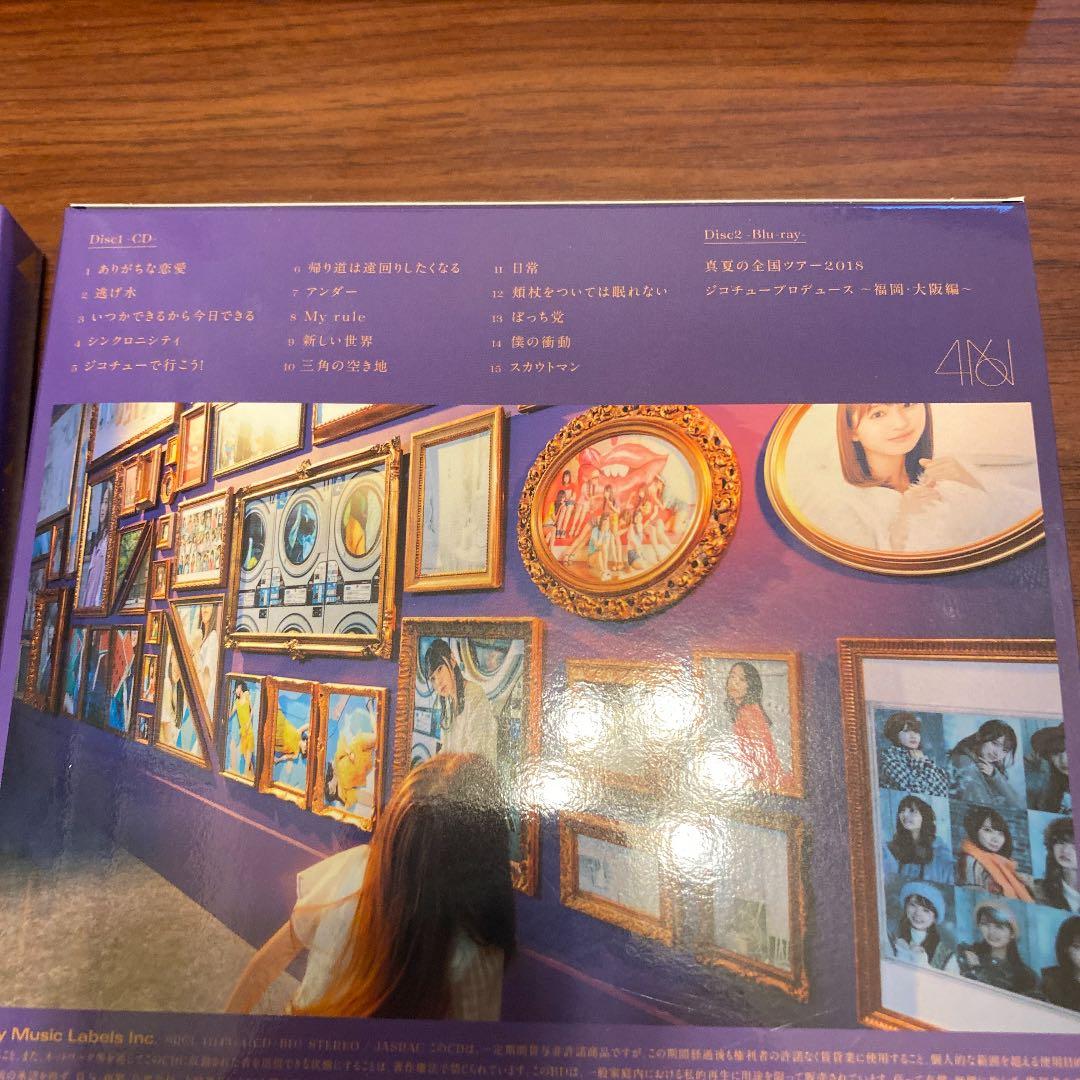 今が思い出になる前に　乃木坂46 Blu-ray