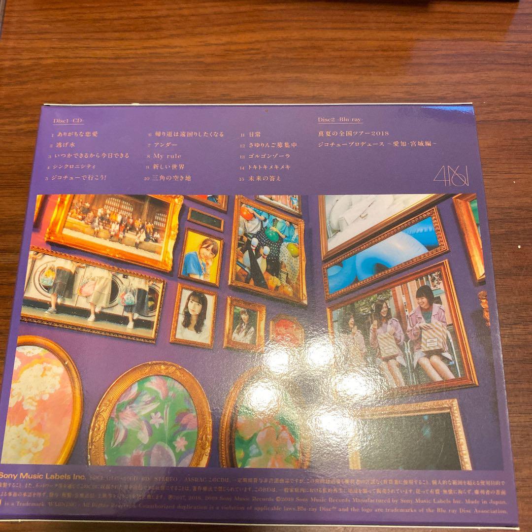 今が思い出になる前に　乃木坂46 Blu-ray