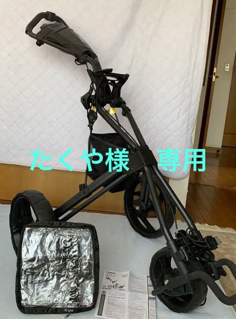 クリックギアrovic ゴルフカート 折りたたみ式