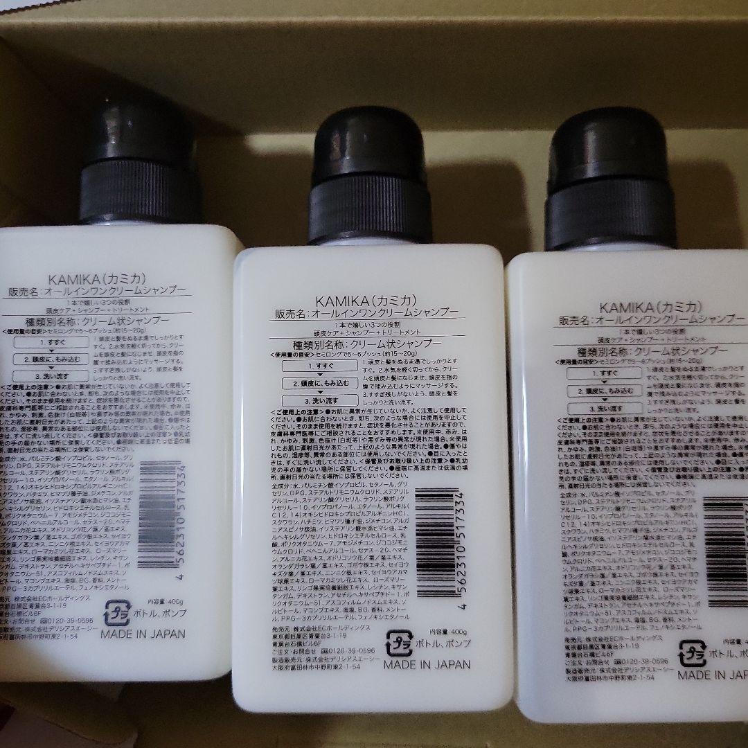 KAMIKA カミカクリームシャンプー 400g 3本セット