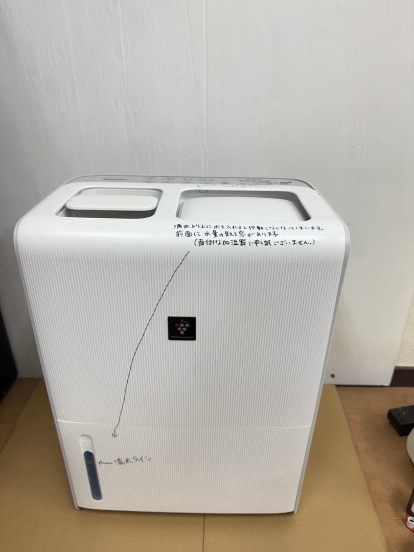 【SHARP】シャープ 加湿器 HV-R120-W 2022年製 ハイブリッド式