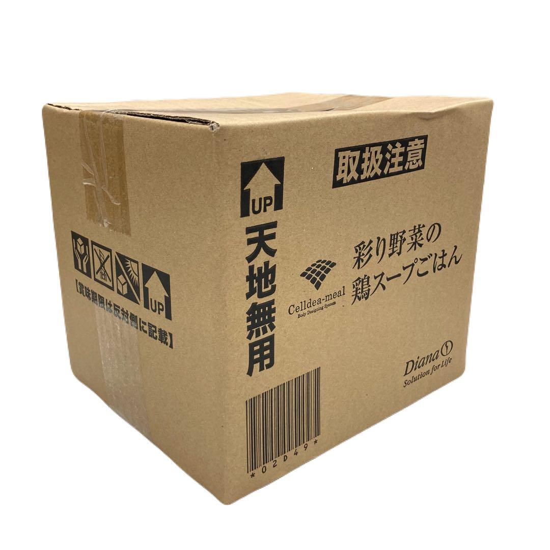 セルディアミール 彩り野菜の鶏スープごはん 10袋