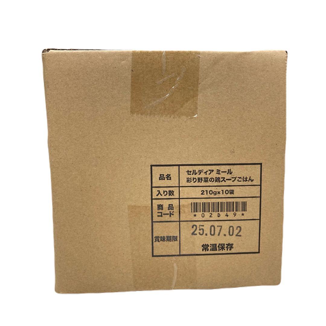 セルディアミール 彩り野菜の鶏スープごはん 10袋