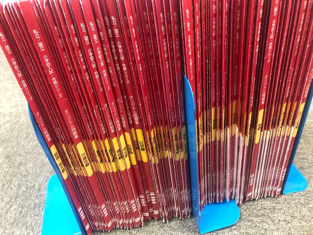 改訂版しんが会　オリジナル問題集63冊フルセット　中古