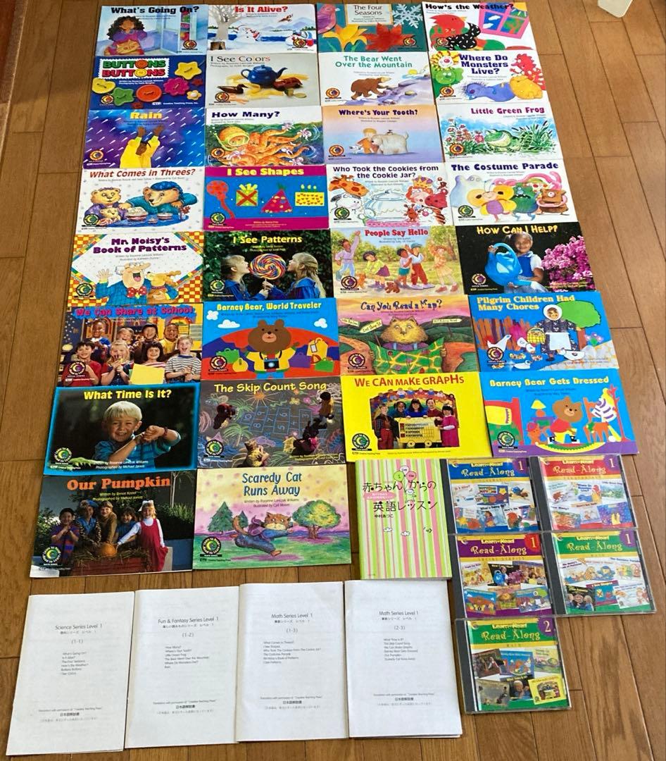 英語　絵本　CTP レベル１　30冊セットCDと赤ちゃんからの英語レッスン本付き