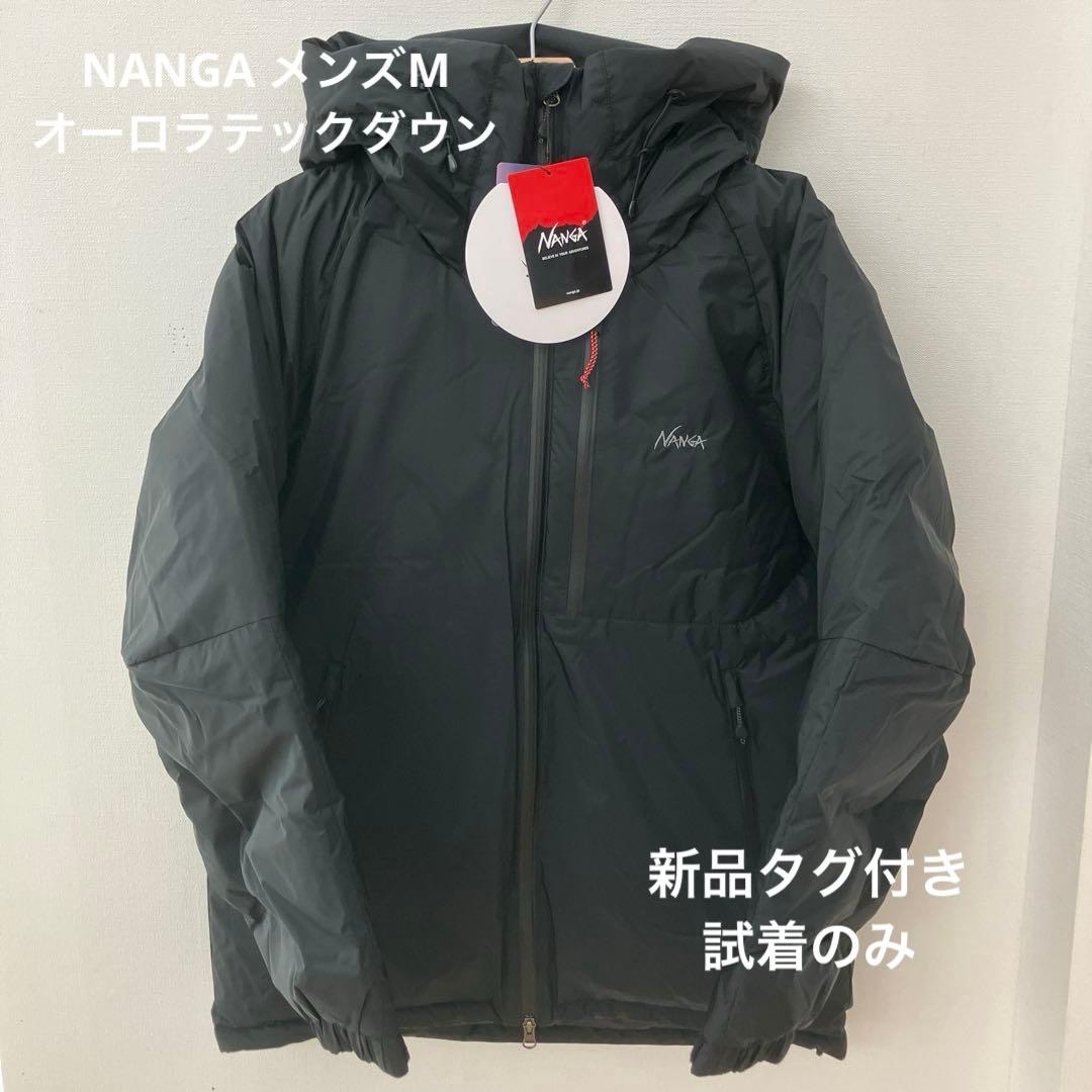 新品・未使用品 タグ付き NANGA オーロラテックス ダウンジャケット 黒・M