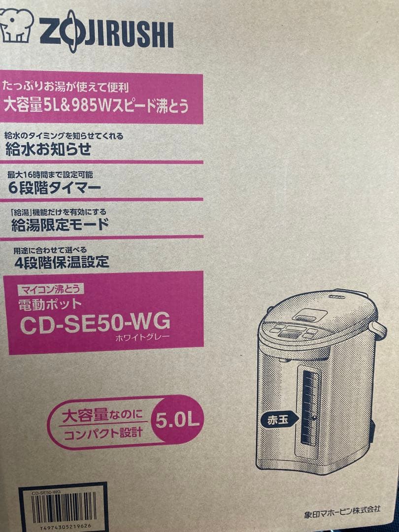 象印 CD-SE50-WG 電気ポット 5L
