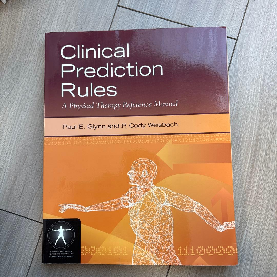 早いもの勝ち　Clinical Prediction Rules 本