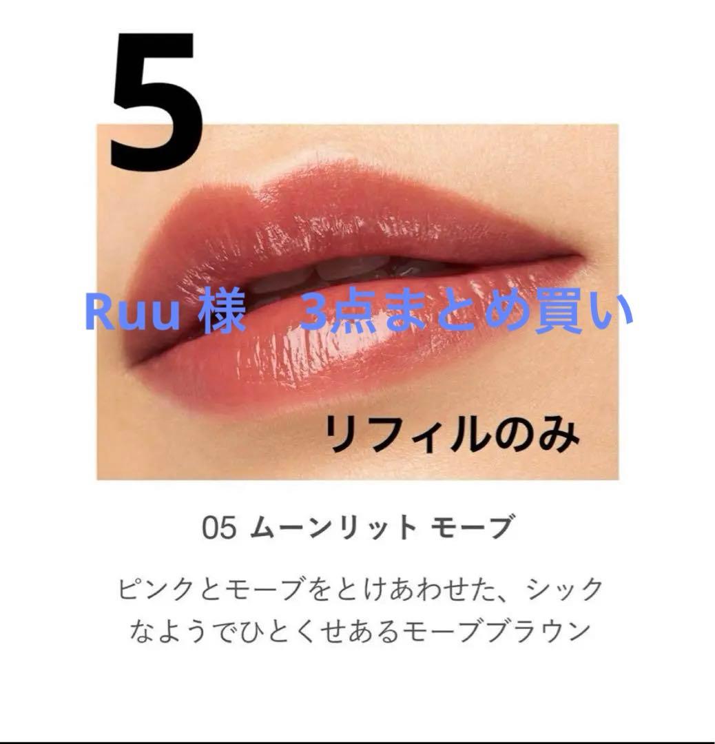 【即日発送】 デューイーメルトリップカラー 05 リフィルのみ！