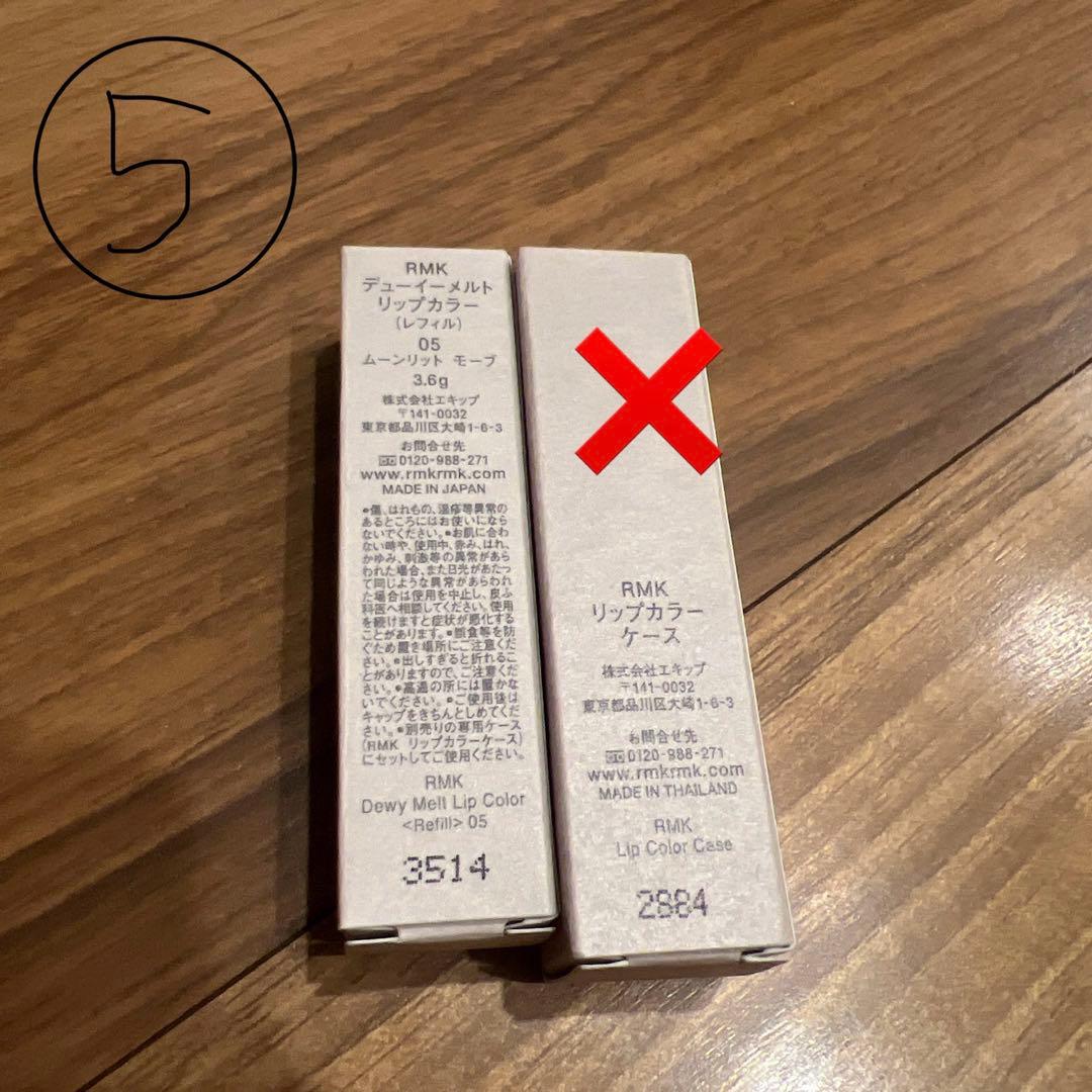 【即日発送】 デューイーメルトリップカラー 05 リフィルのみ！