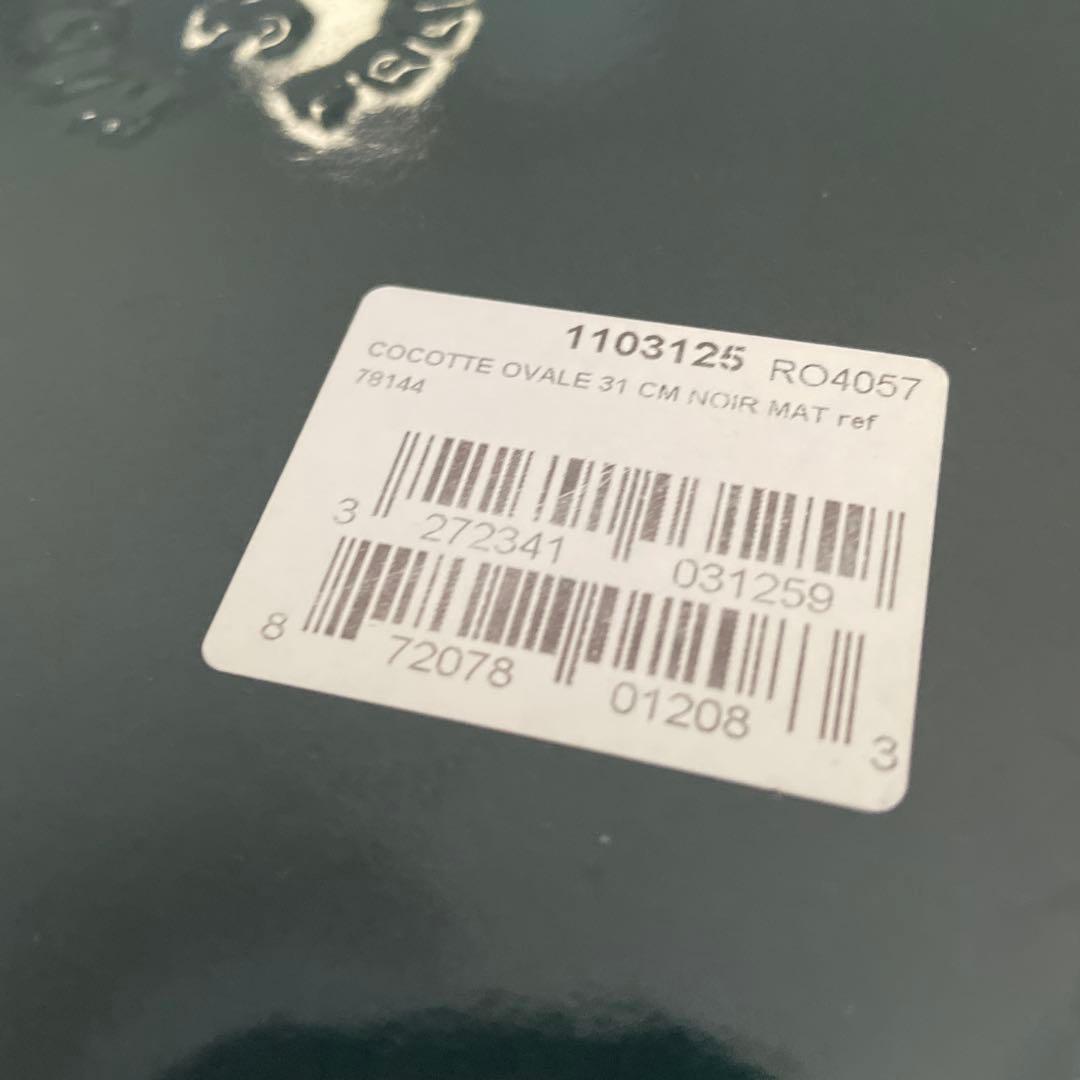 新品 ストウブ ピコ・ココット 31 cmオーバルブラック