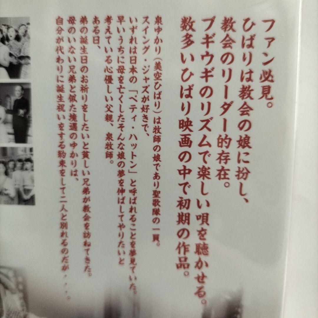 美空ひばりメモリアルDVD-BOX2