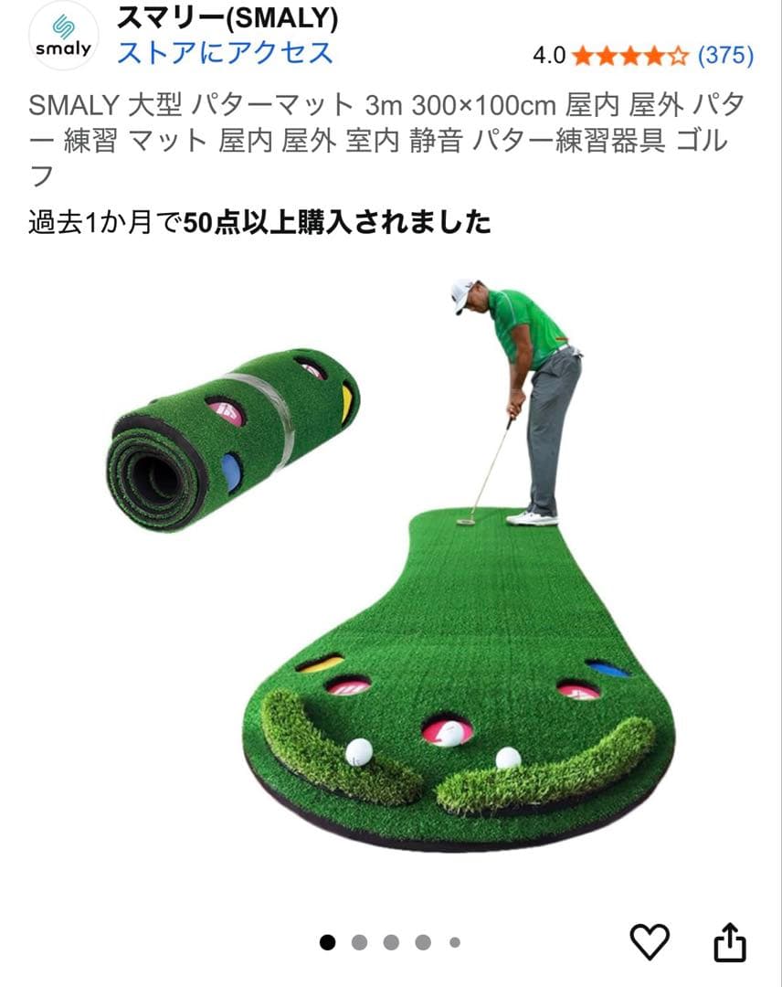 【美品！！】パターマット3m パッティングレーン付き！