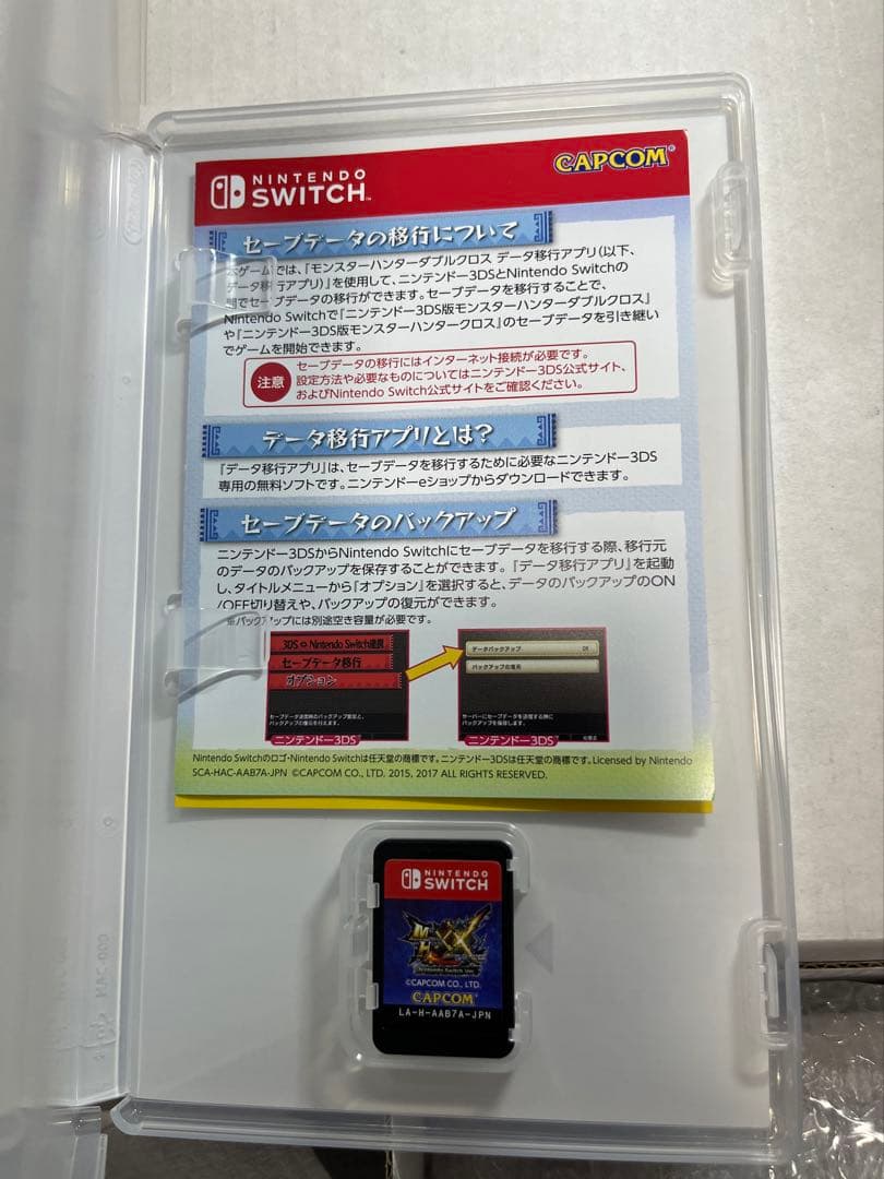 【おまけ付き】モンスターハンターXX NSwitch Ver. SPパック