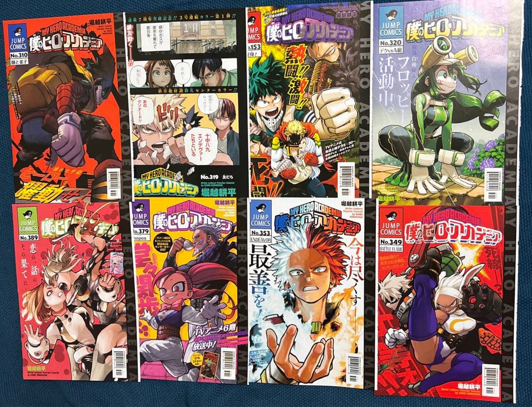 僕のヒーローアカデミア　戦星のバルジ　堀越耕平　切り抜き・付録大量まとめ売り