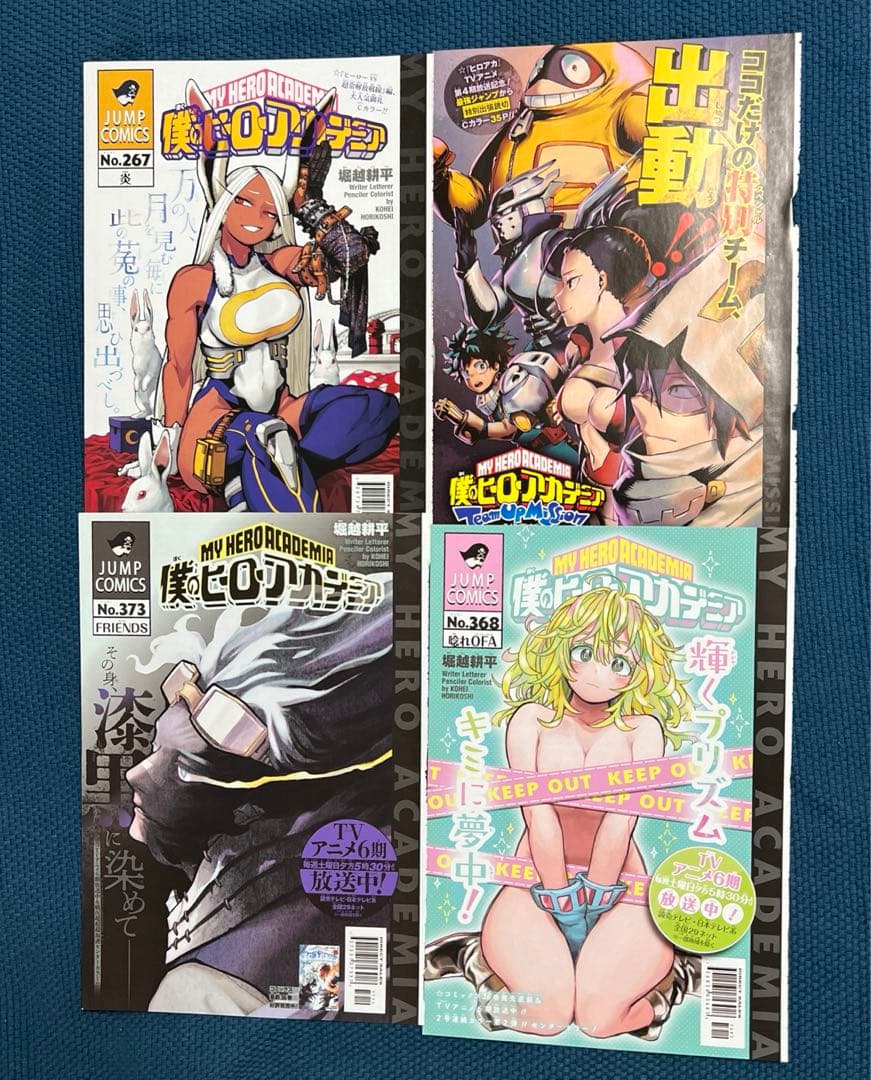 僕のヒーローアカデミア　戦星のバルジ　堀越耕平　切り抜き・付録大量まとめ売り