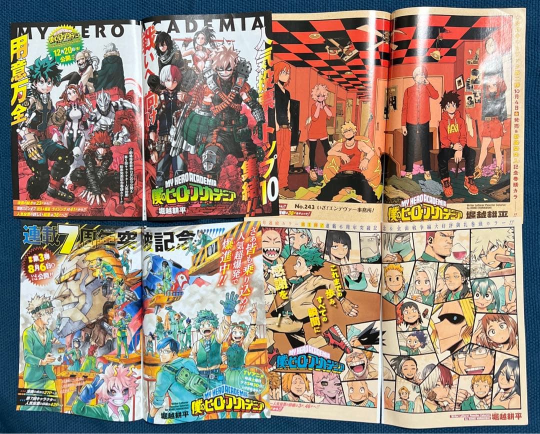 僕のヒーローアカデミア　戦星のバルジ　堀越耕平　切り抜き・付録大量まとめ売り