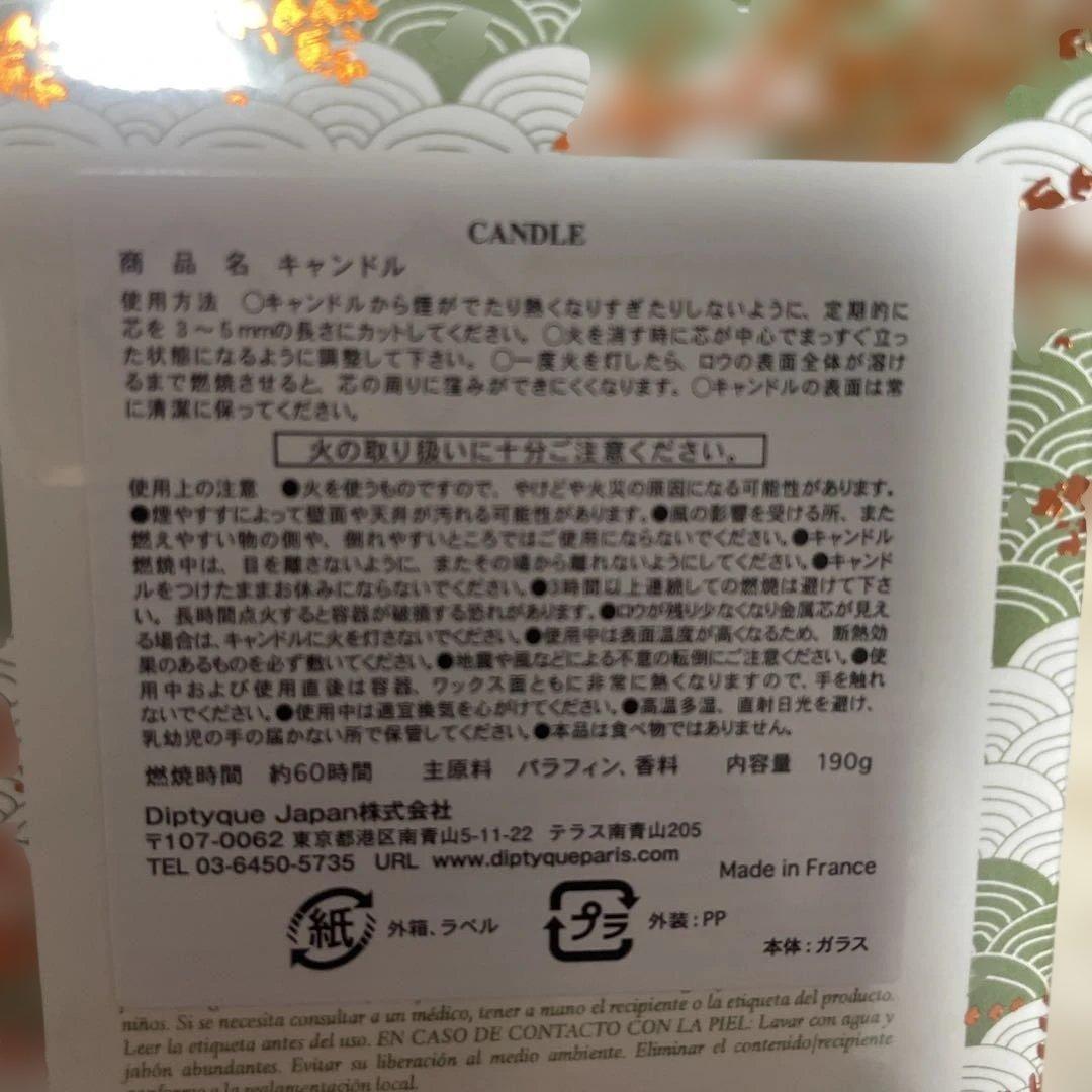 【限定レアTOKYO】diptyque ディプティック キャンドル 新品未開封