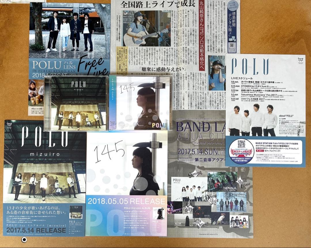 丸山純奈　POLE CD•フライヤー