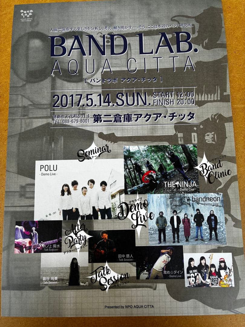 丸山純奈　POLE CD•フライヤー