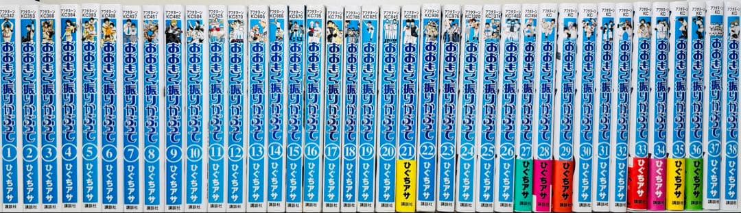 ★おおきく振りかぶって 1〜38巻 全巻セット★