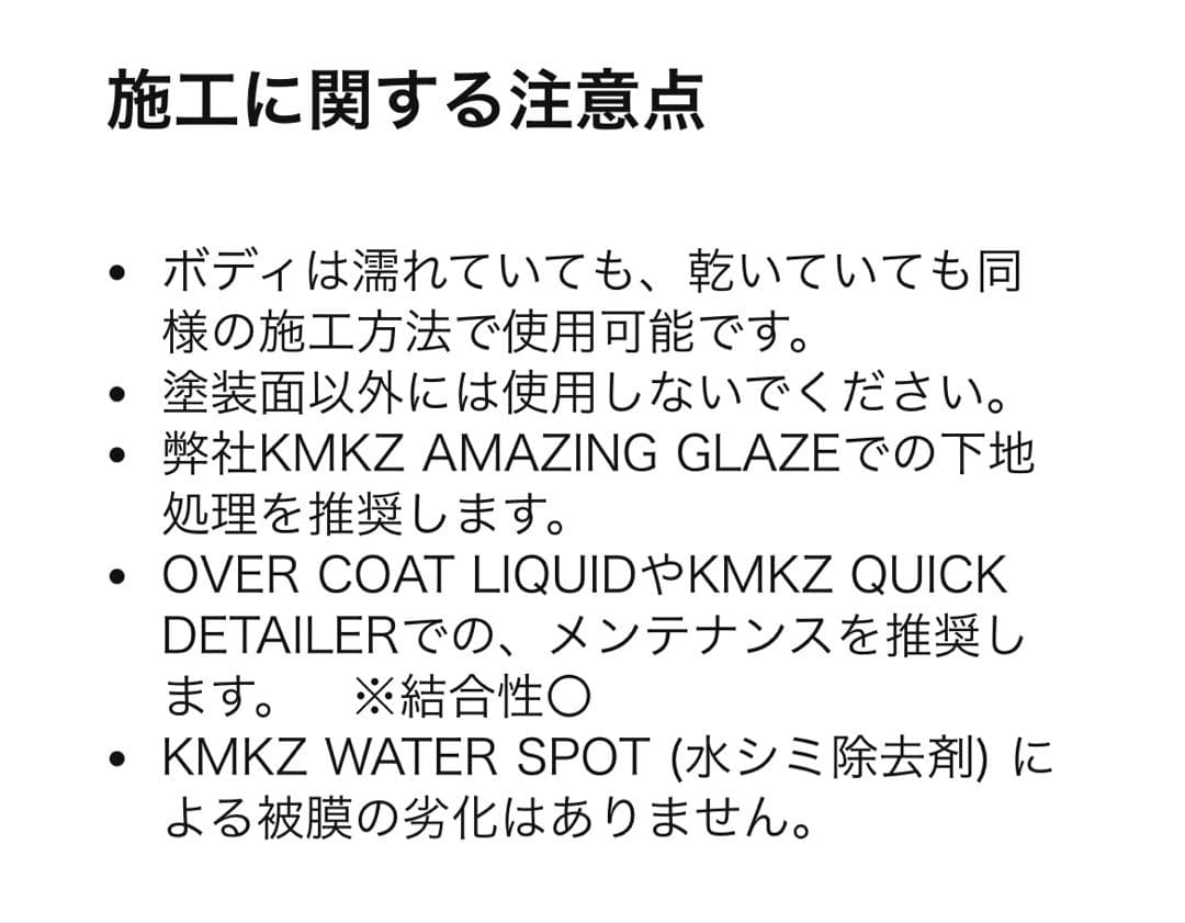 【新品未開封】KAMIKAZE OVER COAT SEALANT 6.0 洗車
