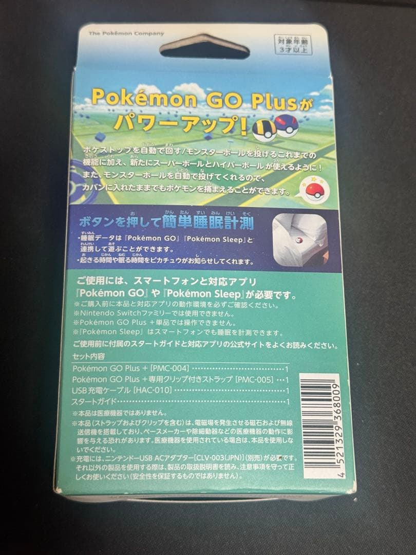 【新品】Pokémon GO Plus+
