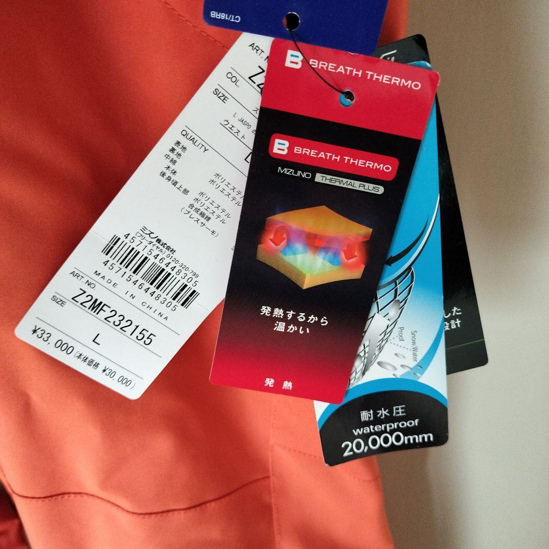 値下げ！スキーパンツ　ミズノ　ブレスサーモ