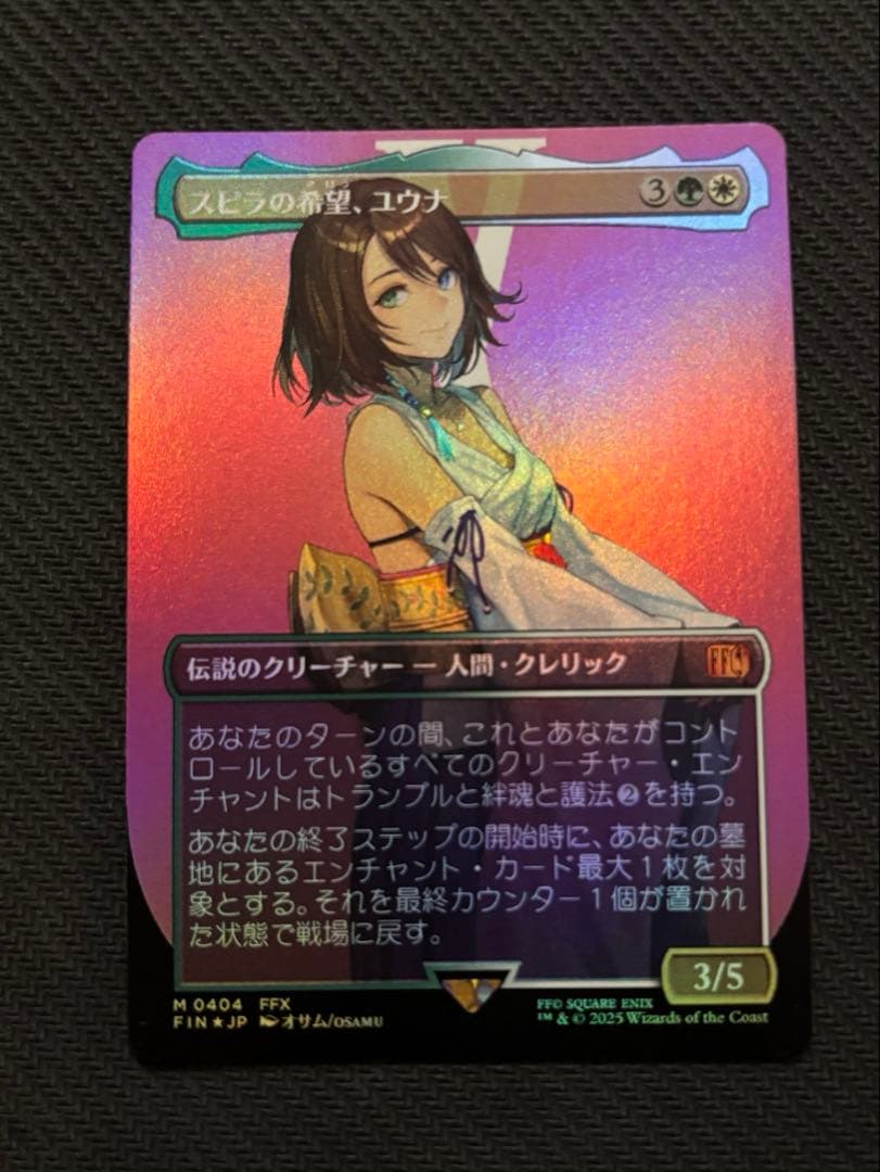 スピラの希望、ユウナ　フルアートFoil 日本語版0404