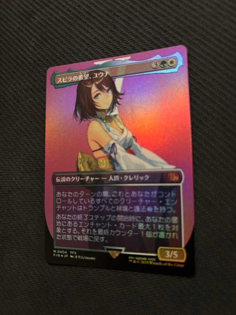 スピラの希望、ユウナ　フルアートFoil 日本語版0404