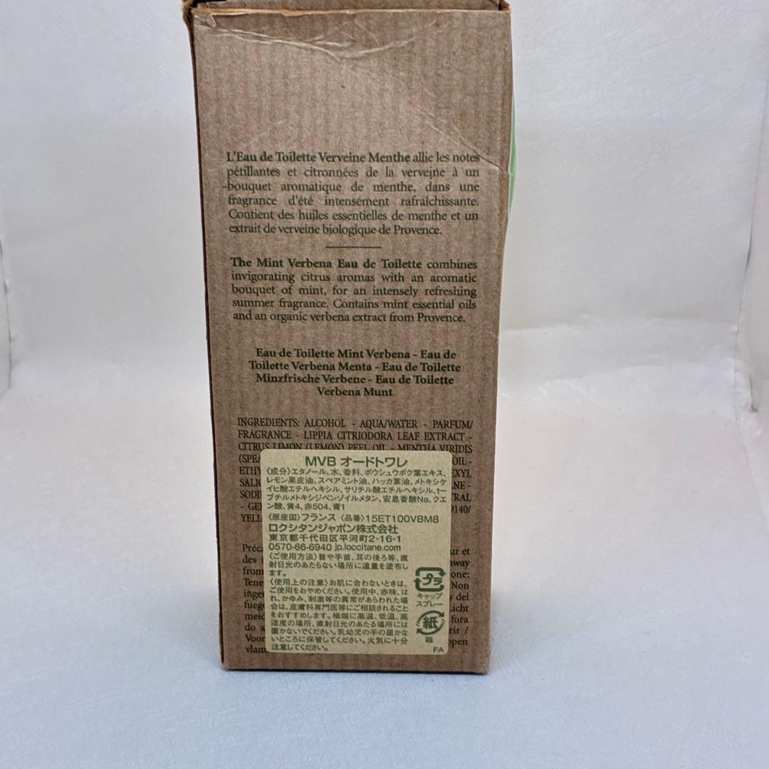 【ほぼ未使用】　ロクシタン　ヴァーベナ　ミント　オードトワレ　100ml 香水