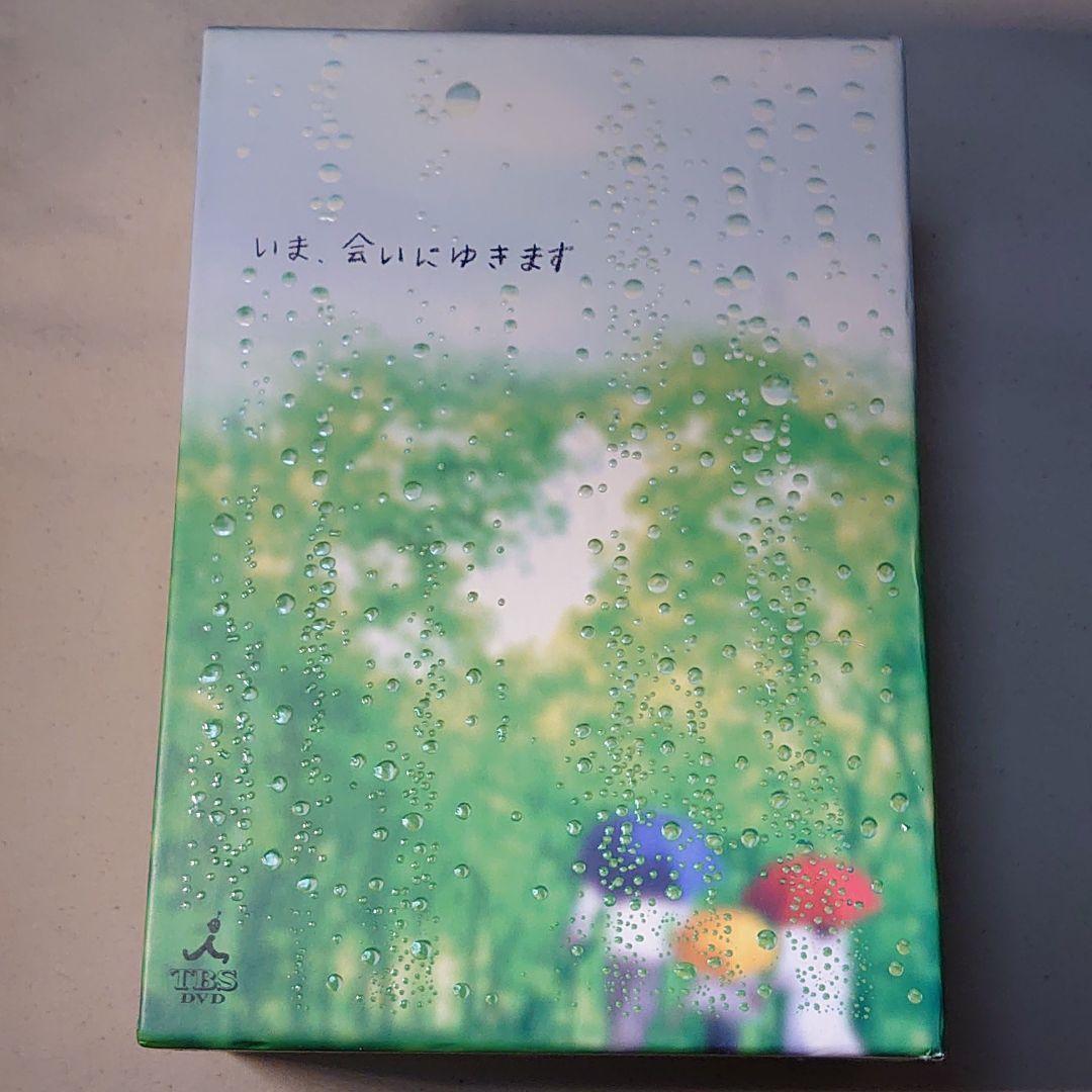 即発送　TBSドラマ　ミムラ　いま,会いにゆきます DVD BOX〈6枚組〉
