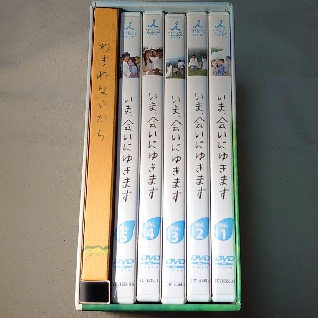 即発送　TBSドラマ　ミムラ　いま,会いにゆきます DVD BOX〈6枚組〉