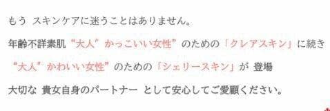 リアボーテ シェリースキン 5点セット　 CheRie Skin  正規品保障