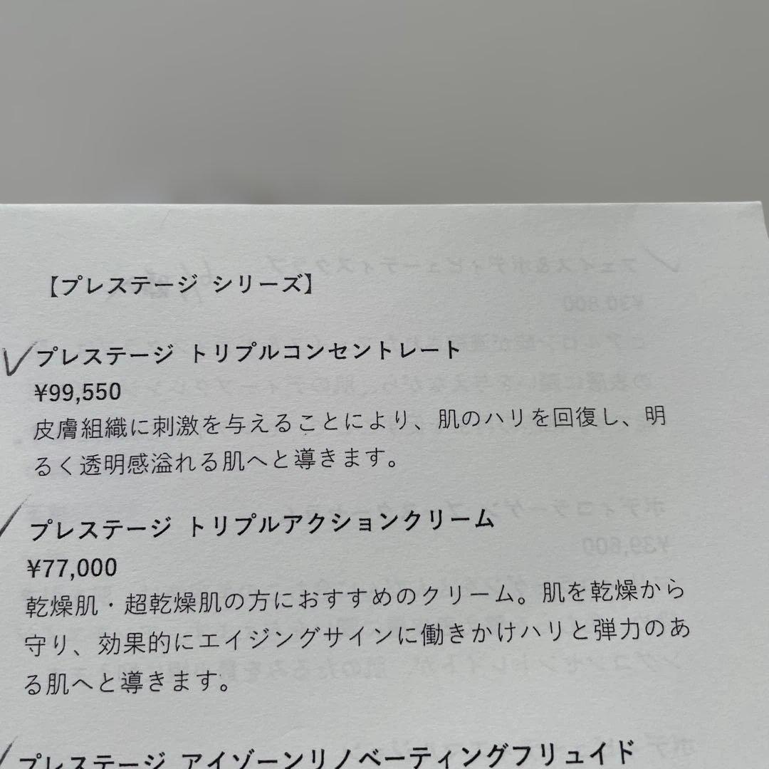 MARGY'S モンテカルロ　プレステージシリーズ　セット